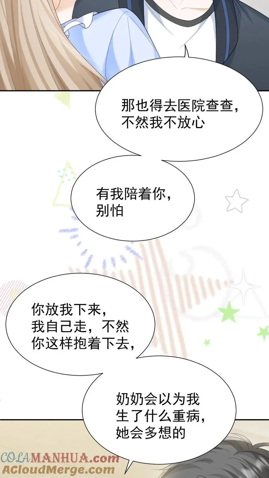第147话 怀孕 第25页