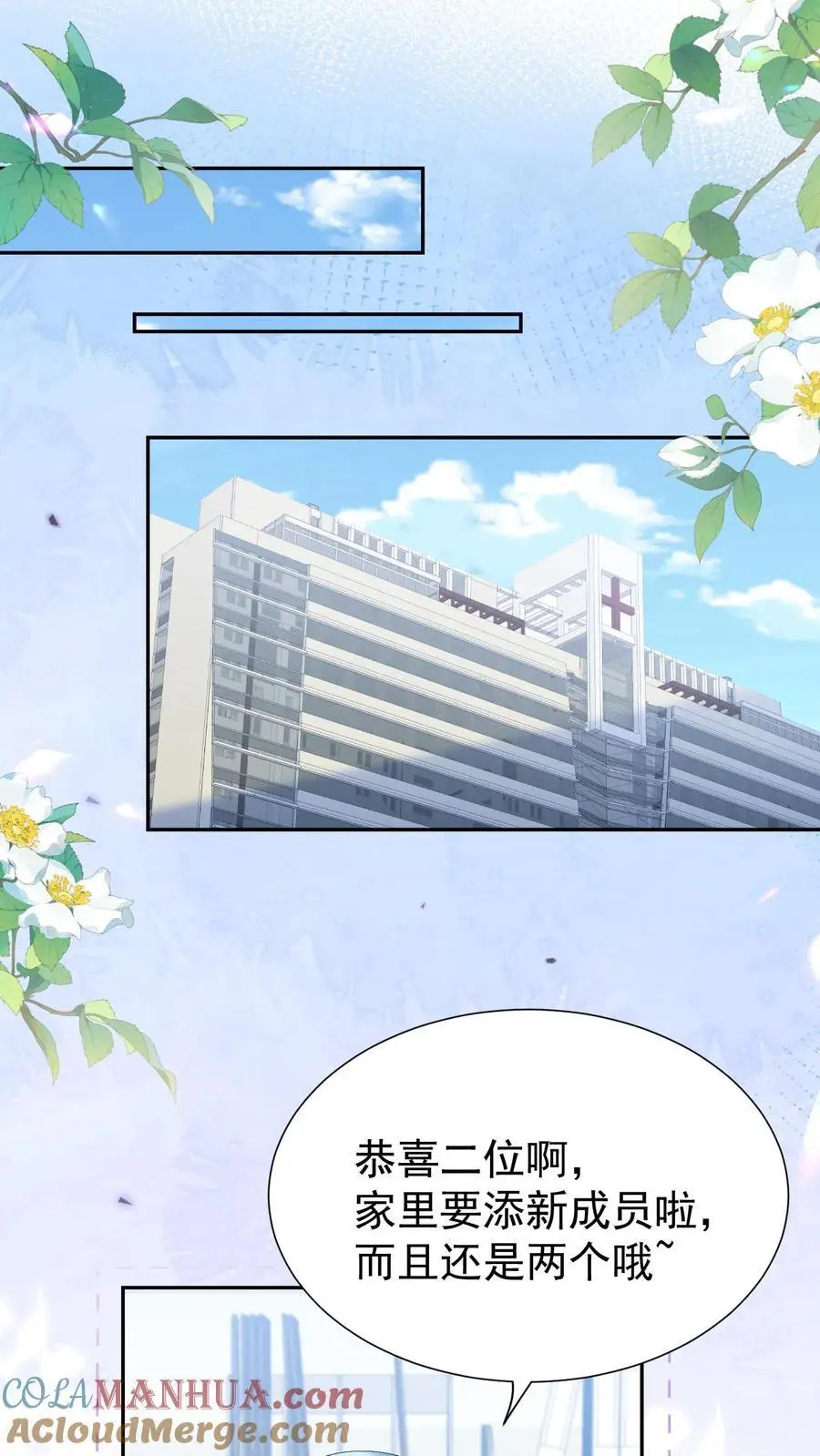 第147话 怀孕 第27页