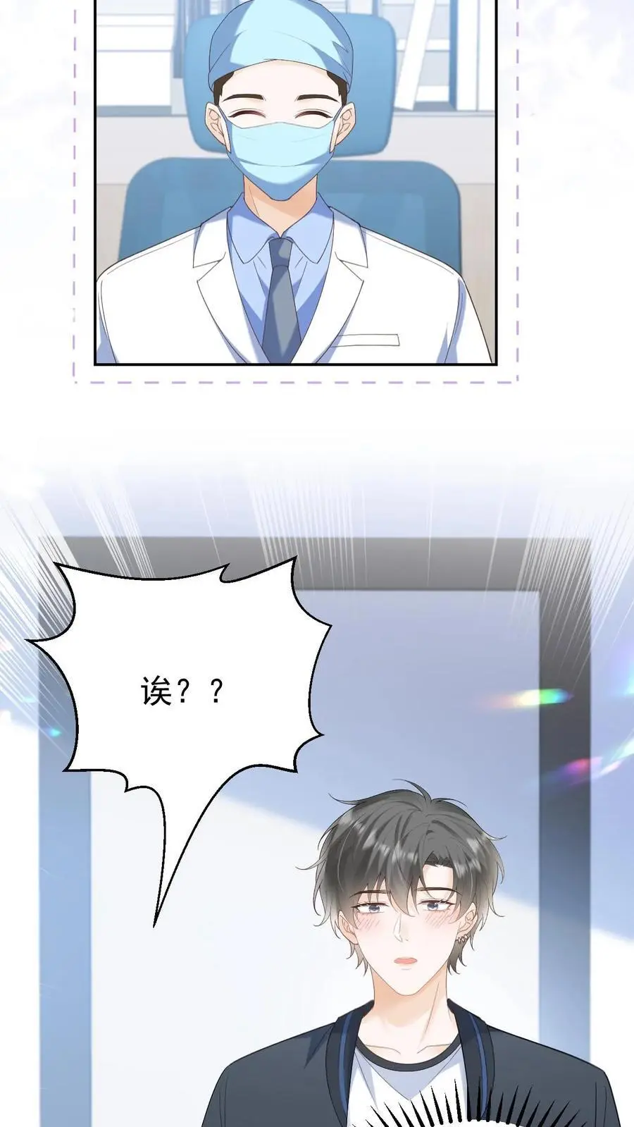 第147话 怀孕 第28页