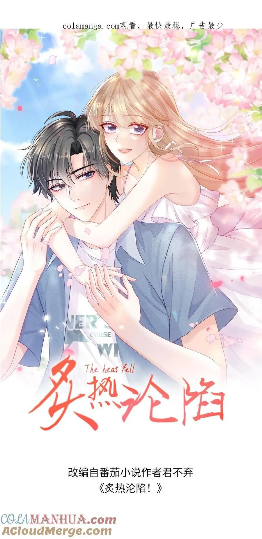 第146话 度蜜月 第1页