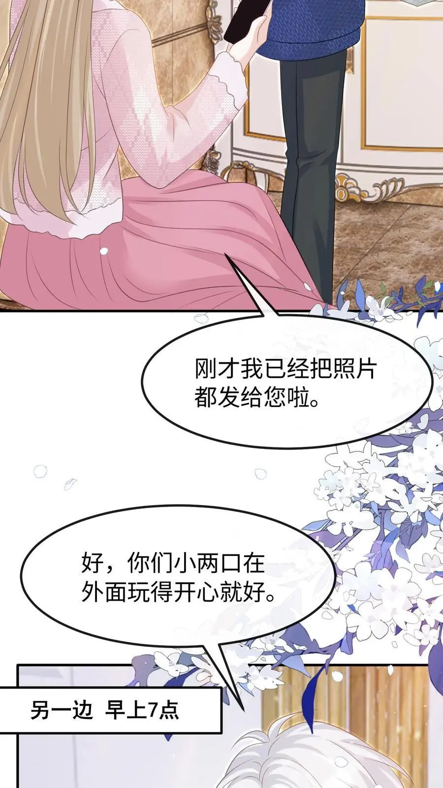 第146话 度蜜月 第4页