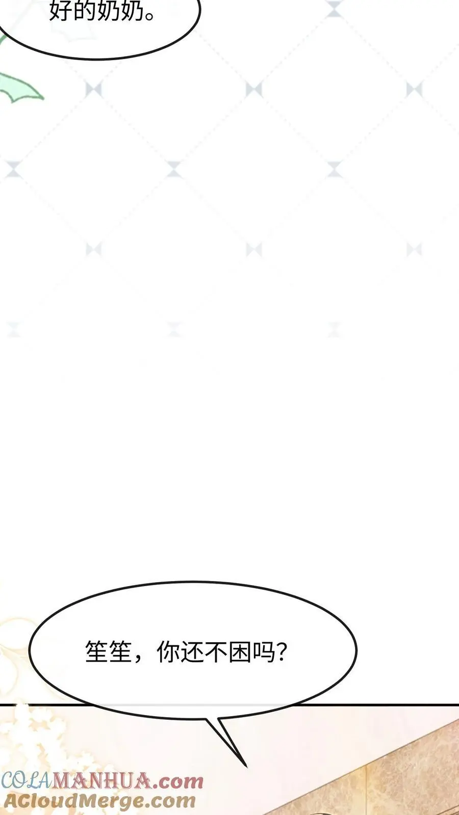 第146话 度蜜月 第9页