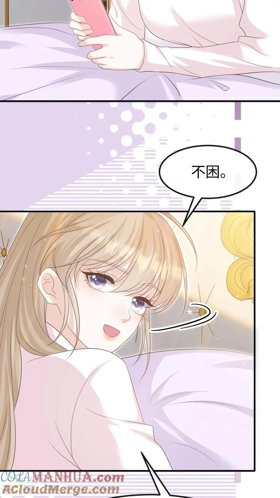第146话 度蜜月 第11页