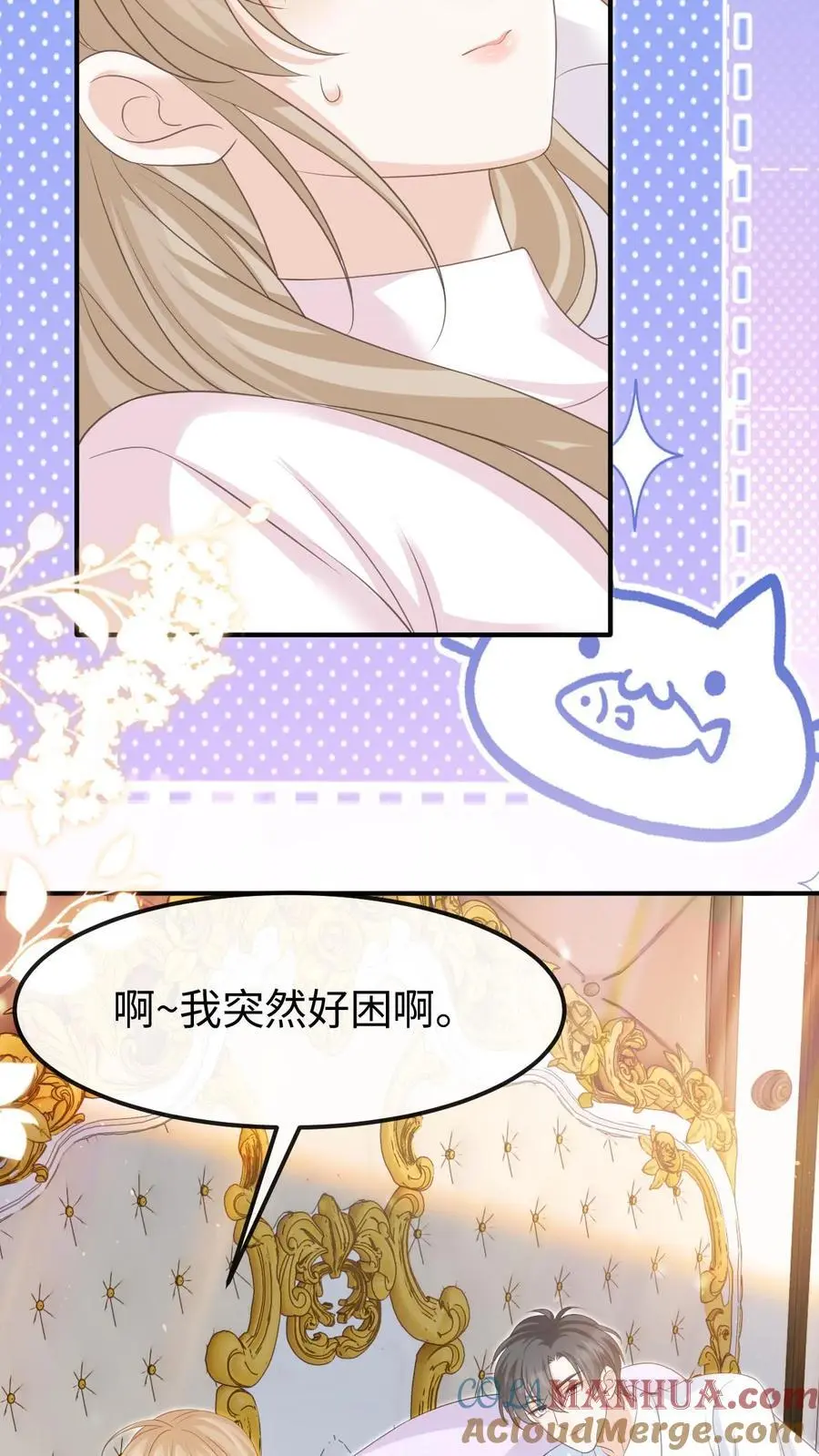 第146话 度蜜月 第17页