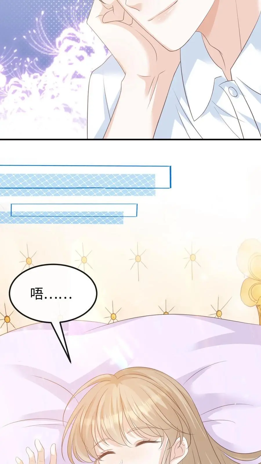 第146话 度蜜月 第20页