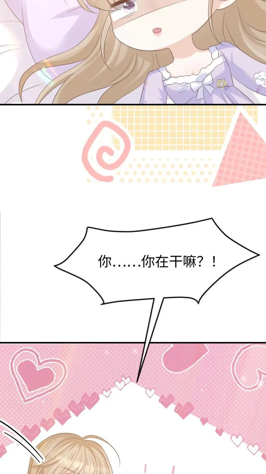 第146话 度蜜月 第22页