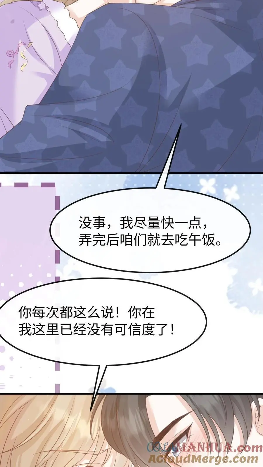 第146话 度蜜月 第27页
