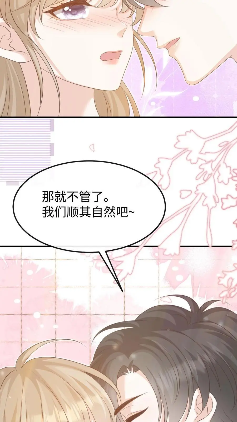 第146话 度蜜月 第28页
