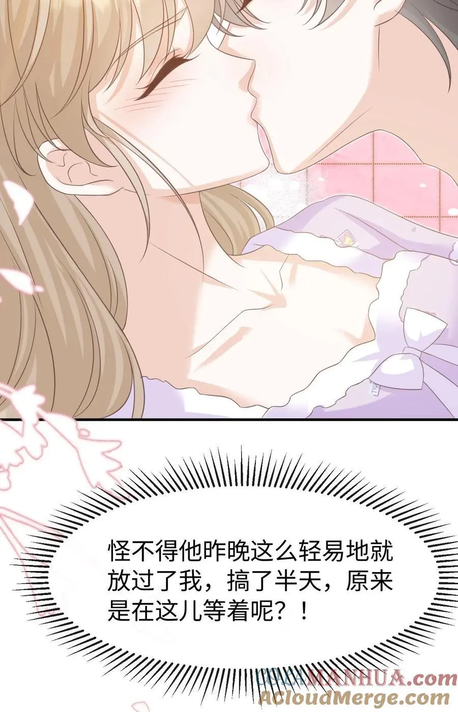 第146话 度蜜月 第29页