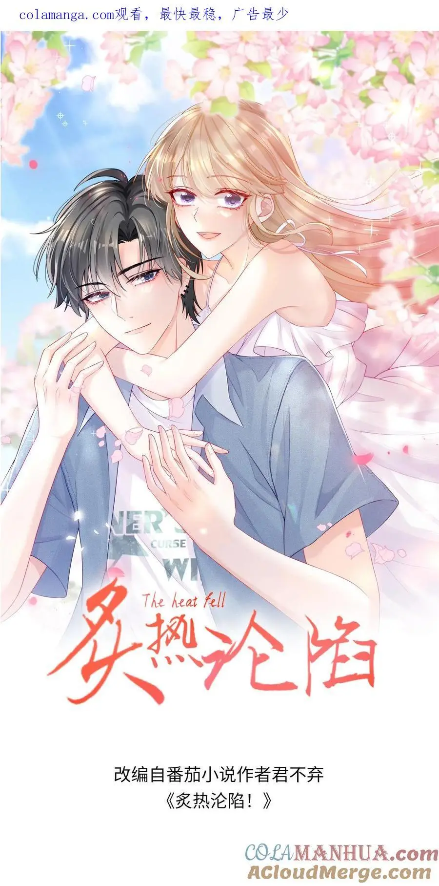 第150话 婚礼 第1页