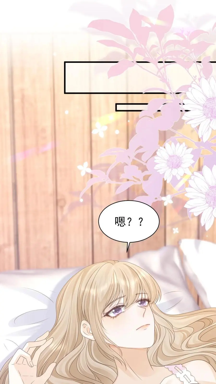 第150话 婚礼 第2页