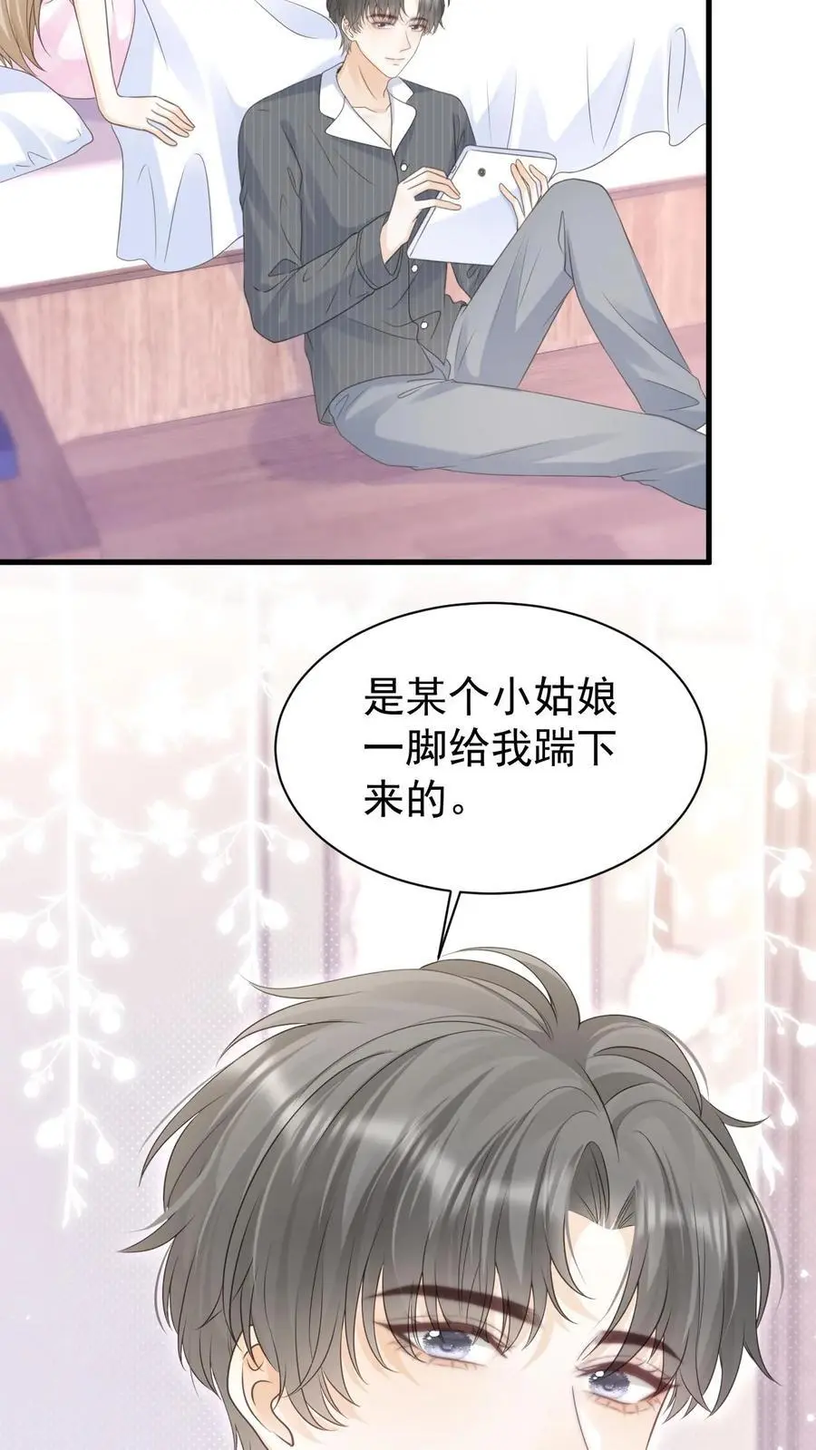 第150话 婚礼 第4页