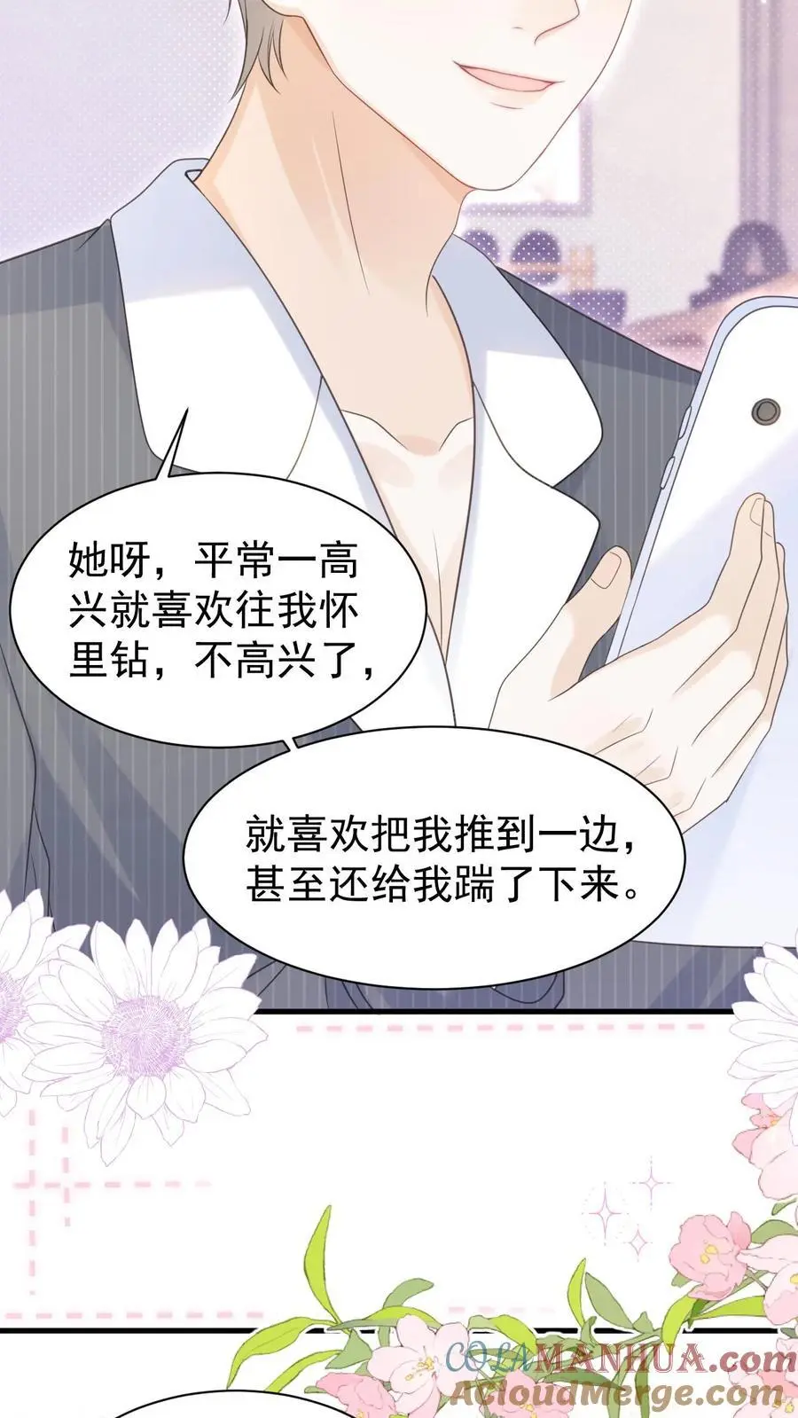 第150话 婚礼 第5页