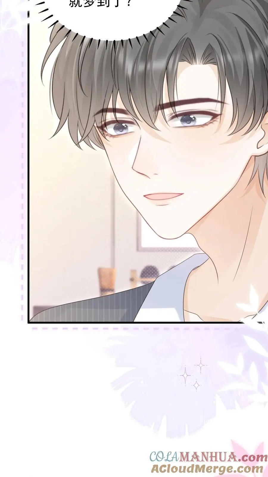 第150话 婚礼 第9页