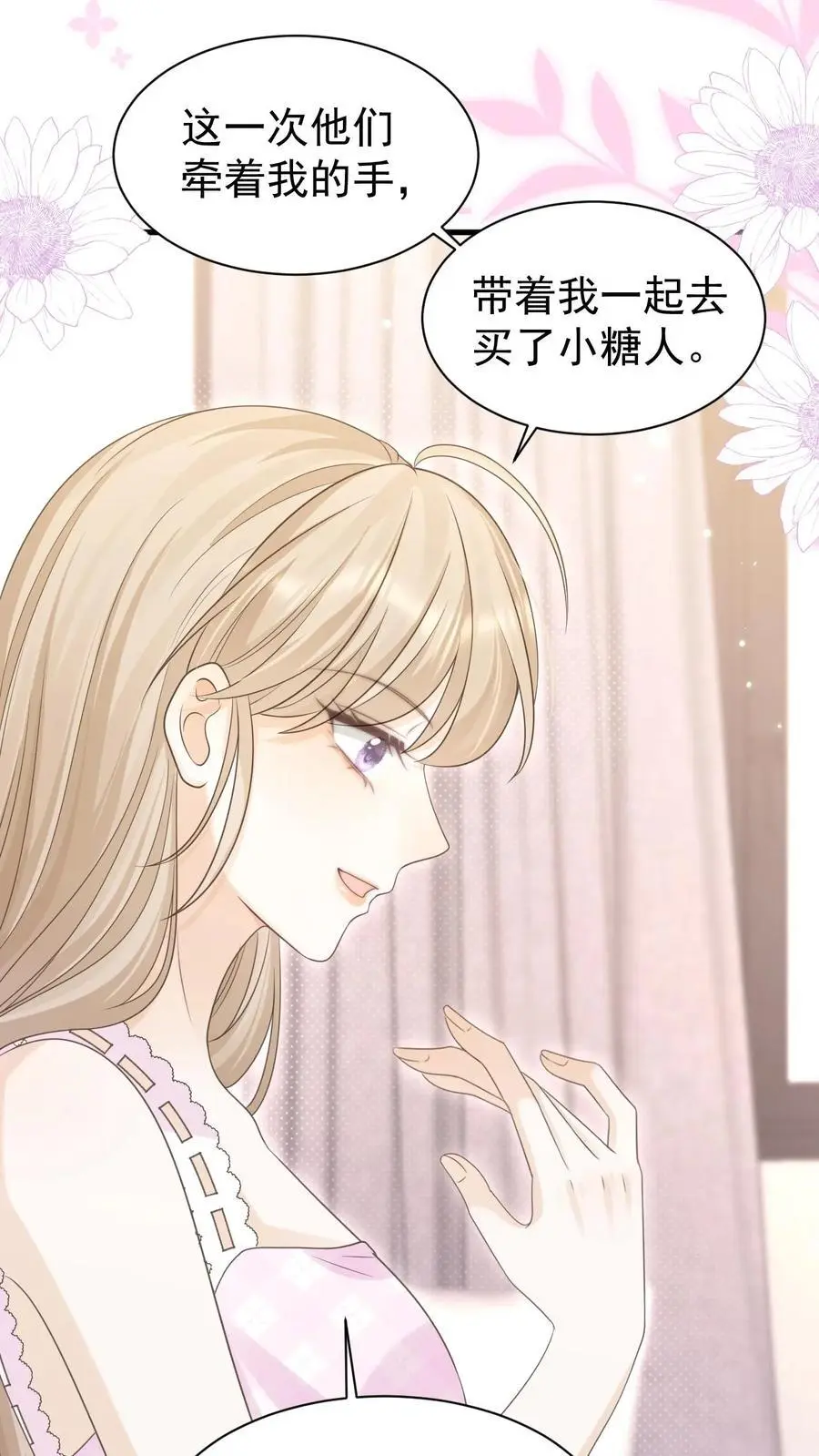 第150话 婚礼 第10页