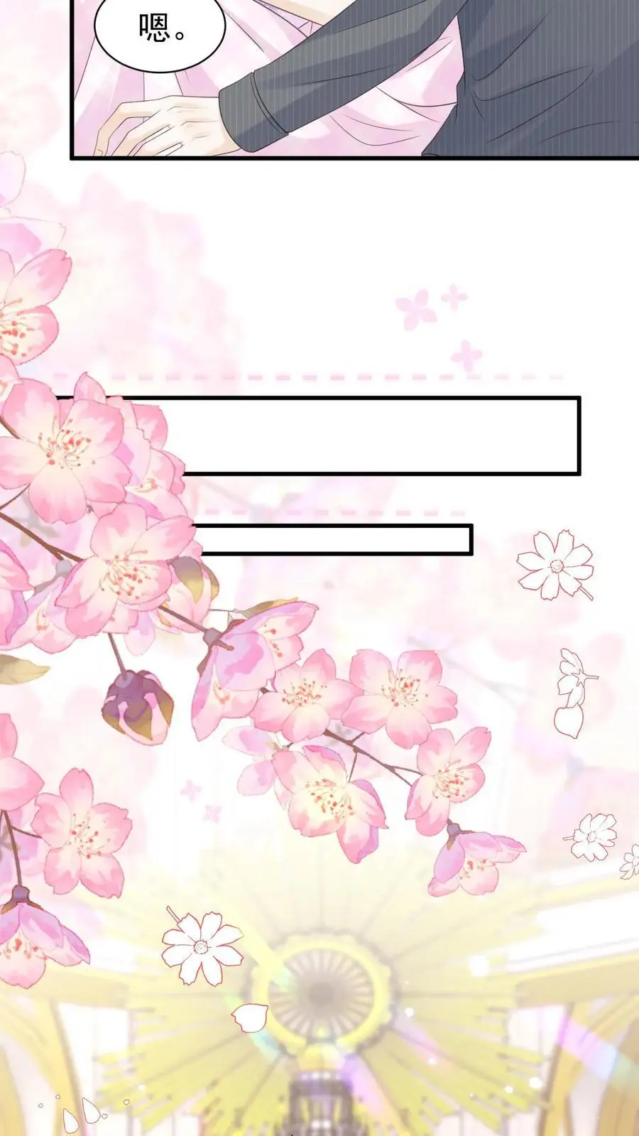 第150话 婚礼 第12页