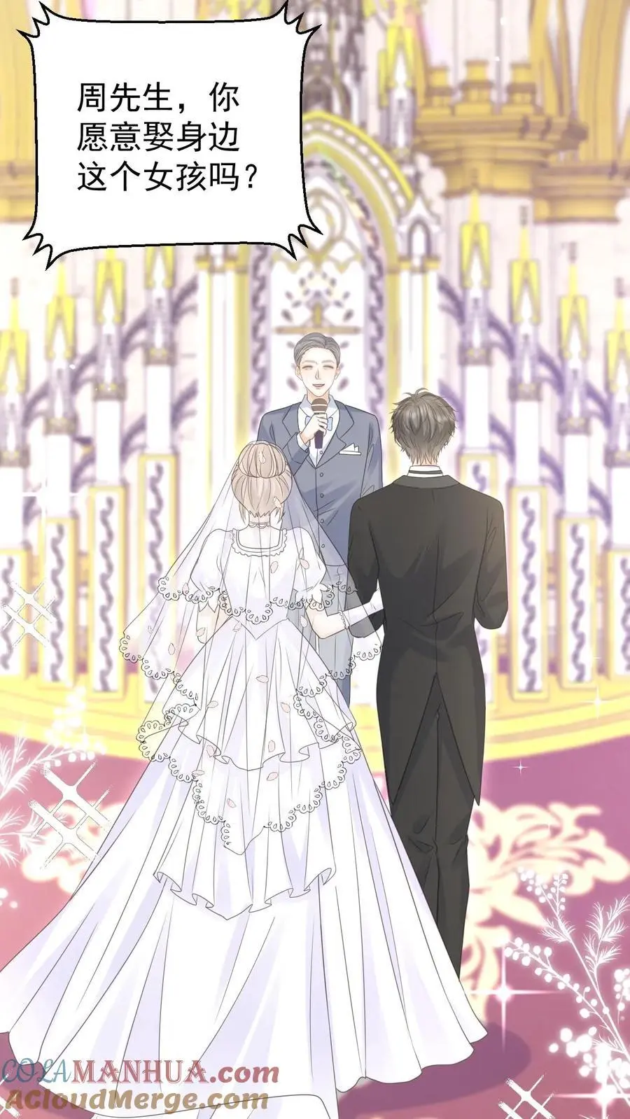 第150话 婚礼 第13页