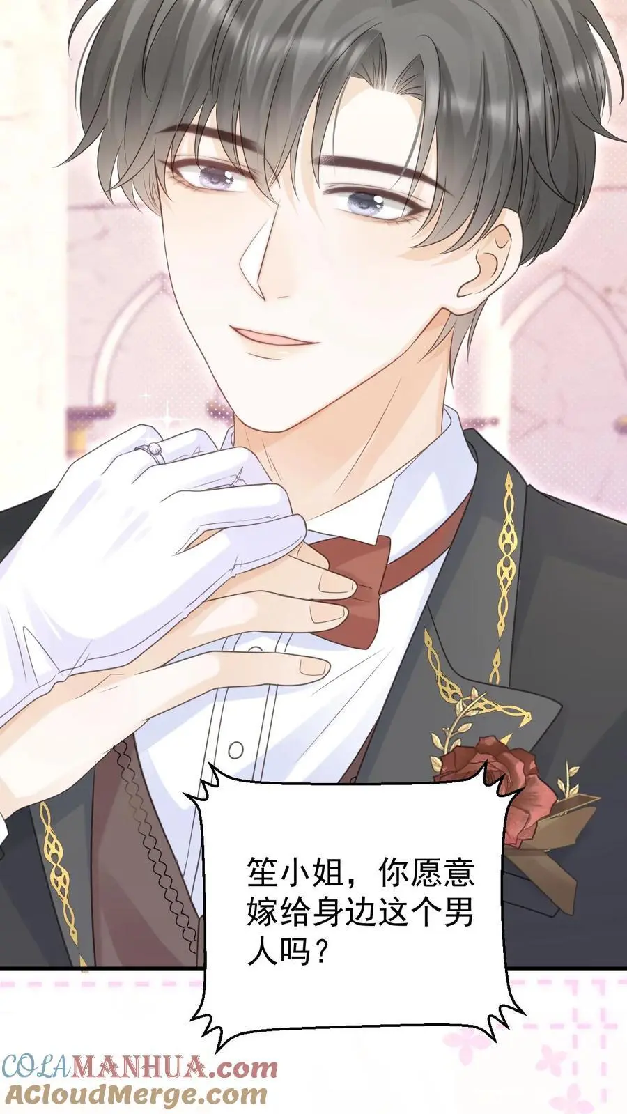 第150话 婚礼 第15页