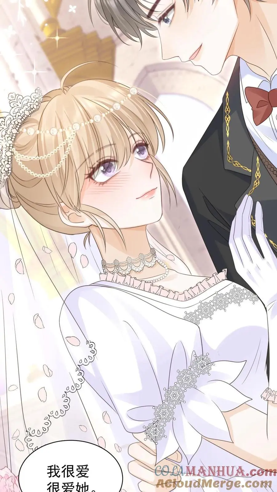 第150话 婚礼 第27页