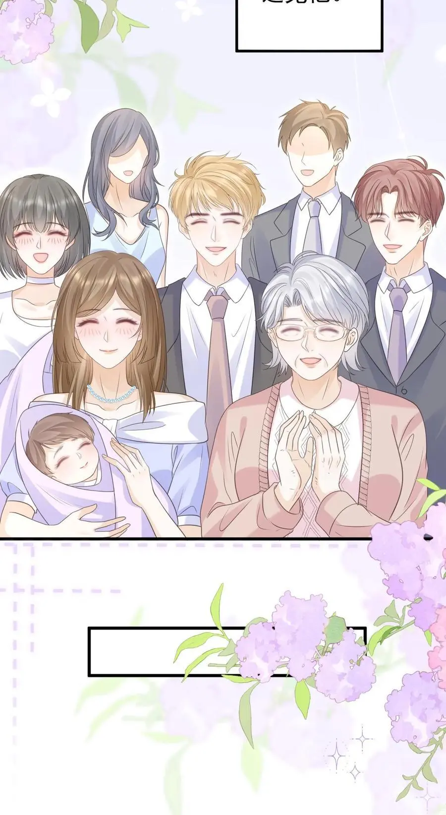 第150话 婚礼 第30页