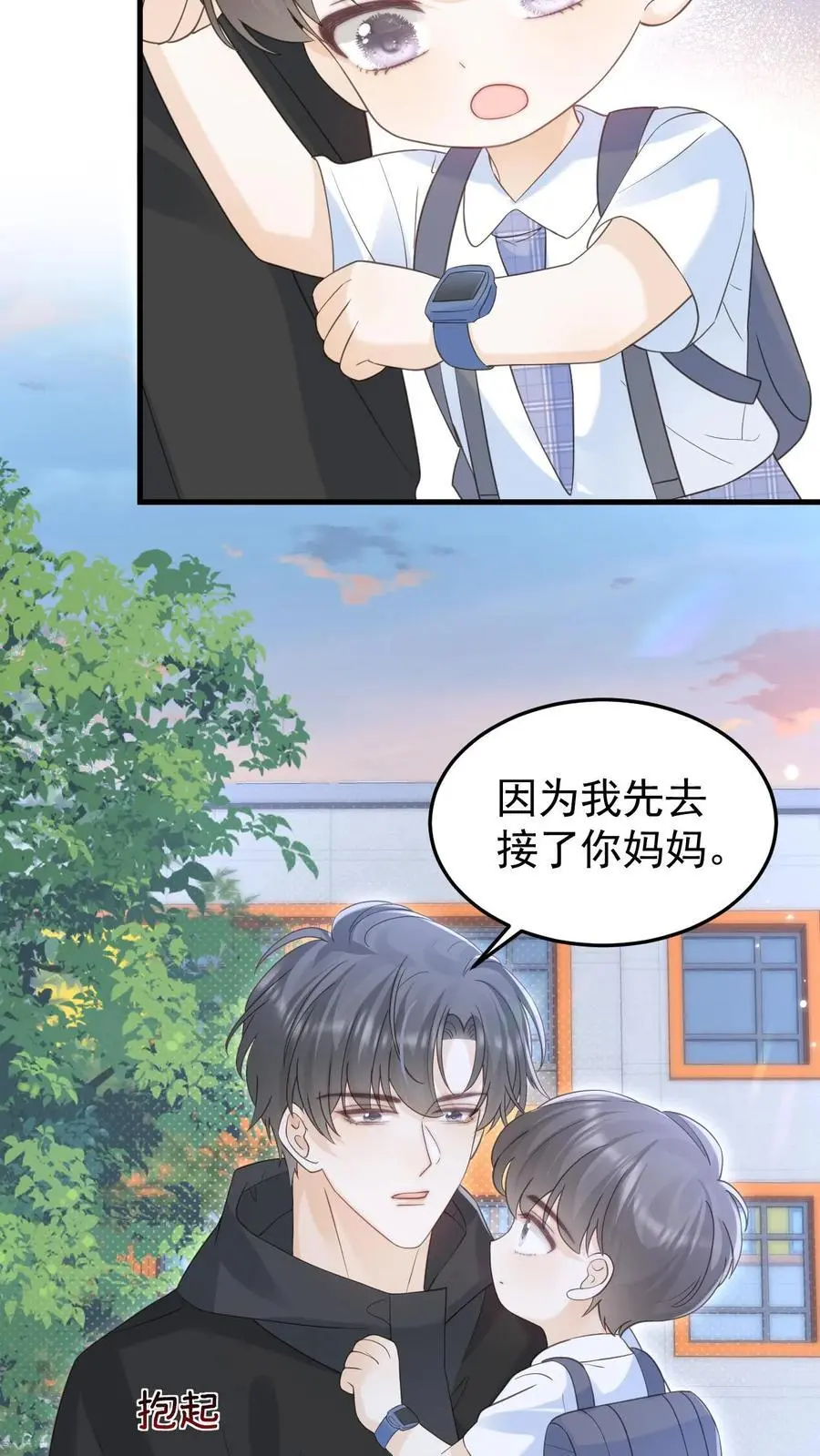 第151话 此生有你 第6页
