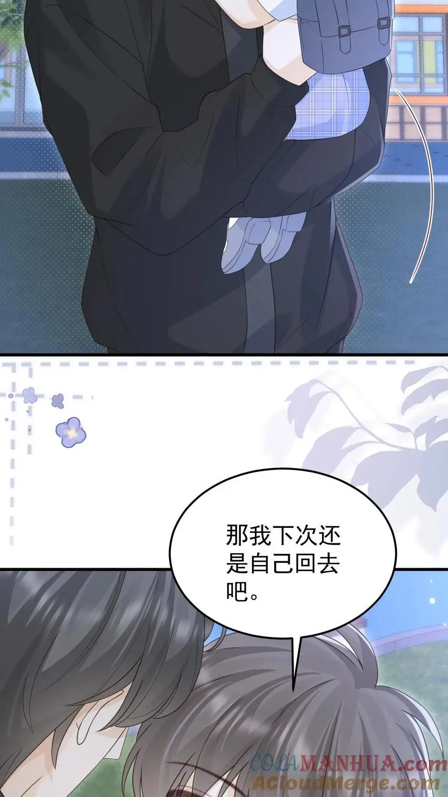 第151话 此生有你 第7页