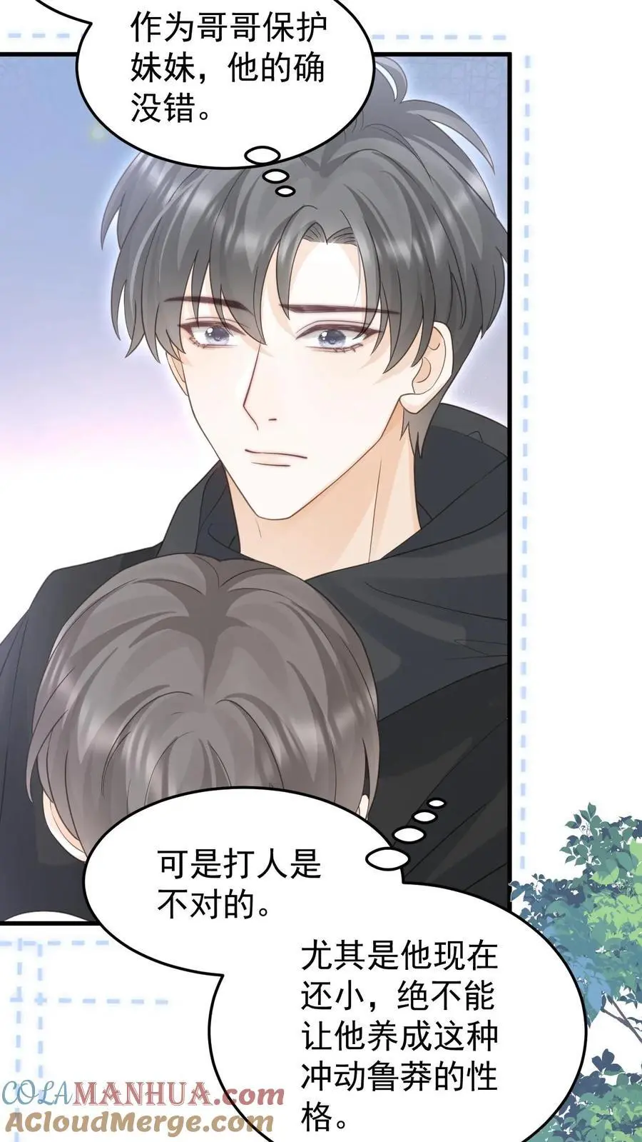 第151话 此生有你 第11页