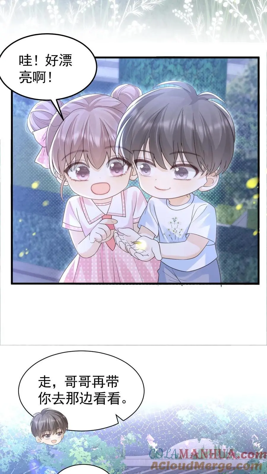第151话 此生有你 第19页