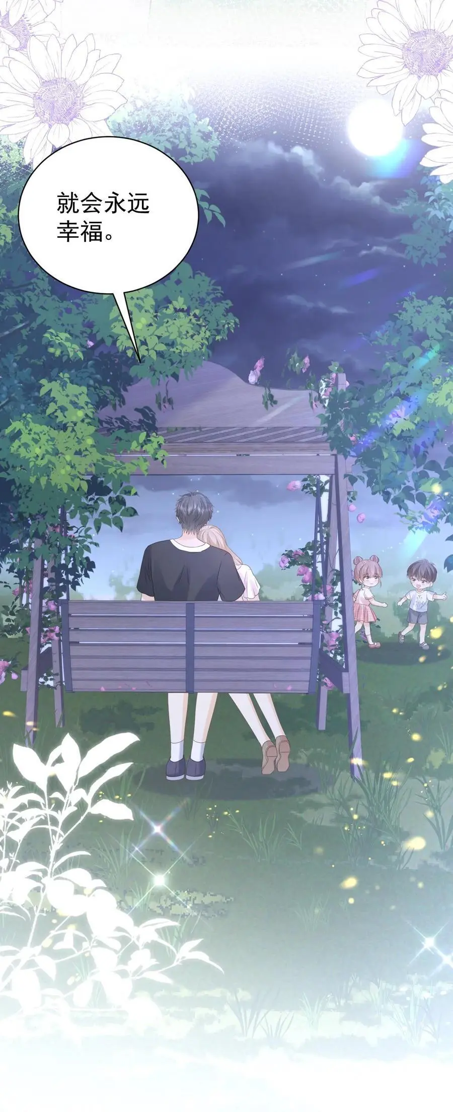 第151话 此生有你 第22页