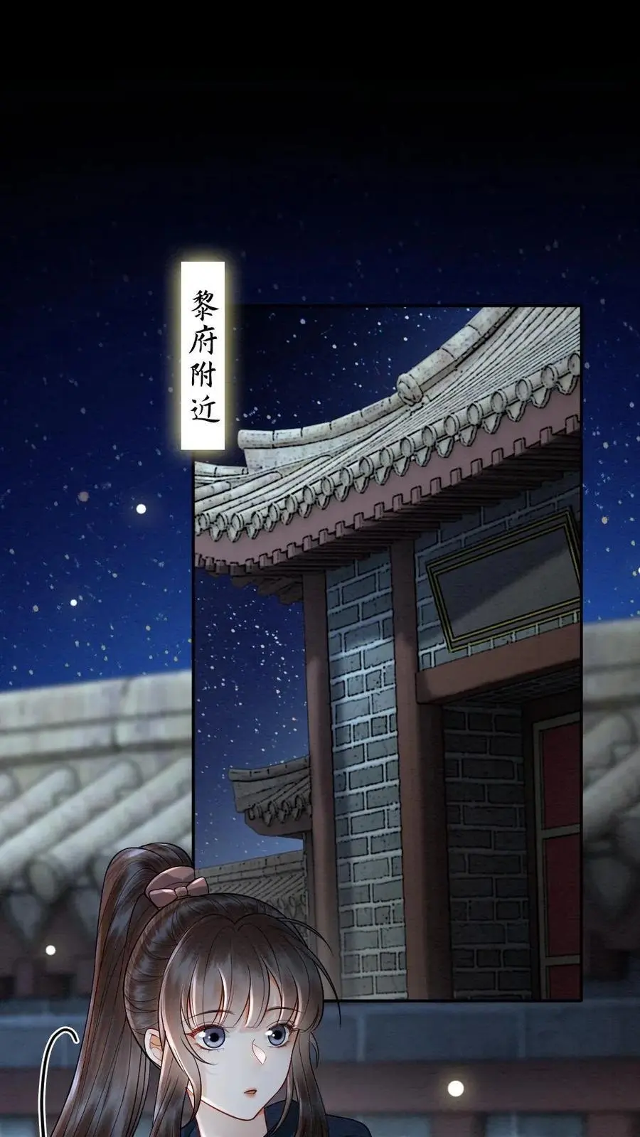 第145话 悸动 第2页