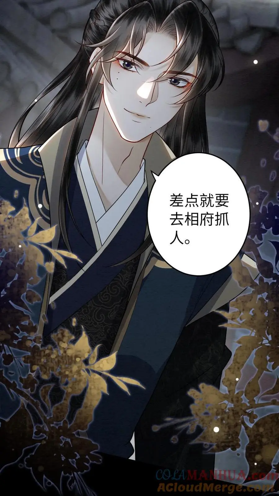 第145话 悸动 第5页