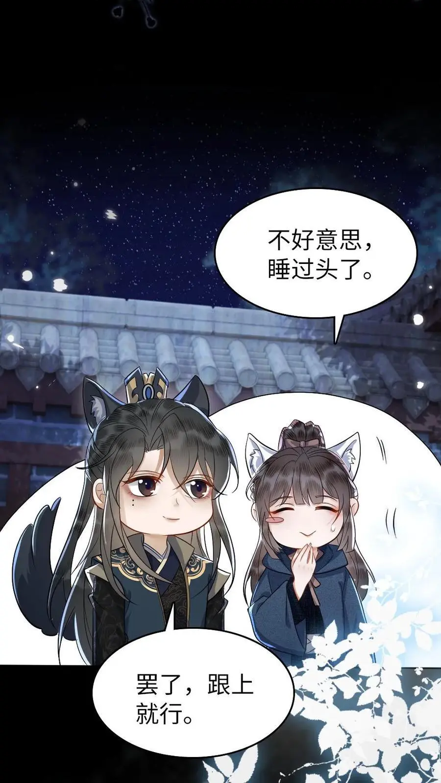 第145话 悸动 第6页