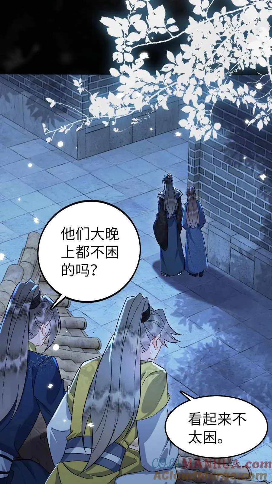 第145话 悸动 第7页