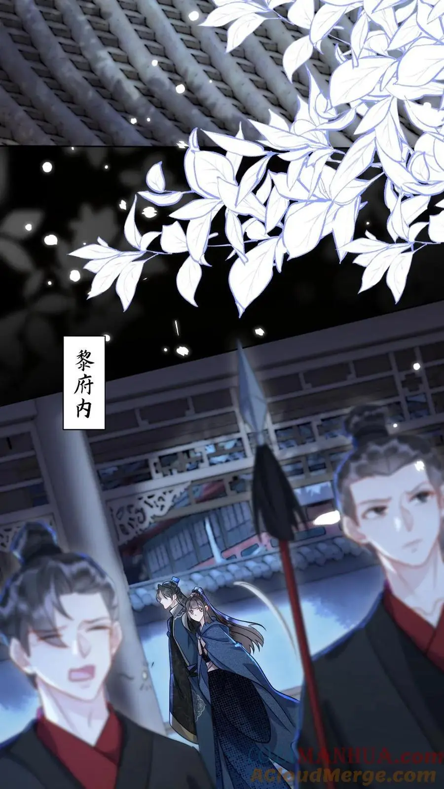 第145话 悸动 第9页