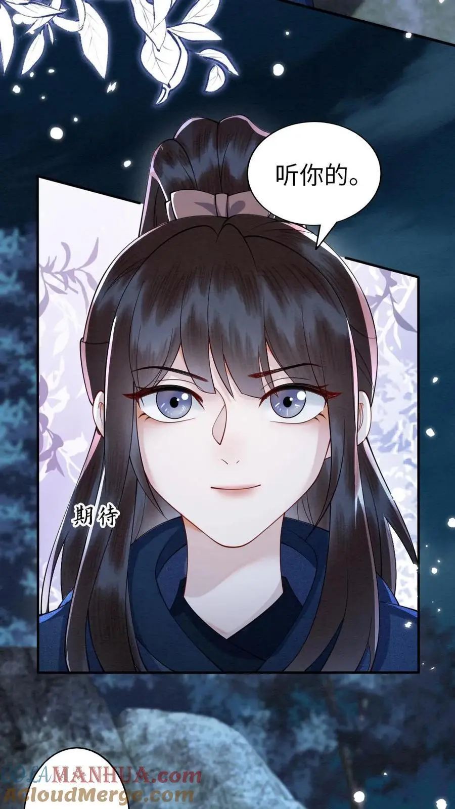 第145话 悸动 第13页