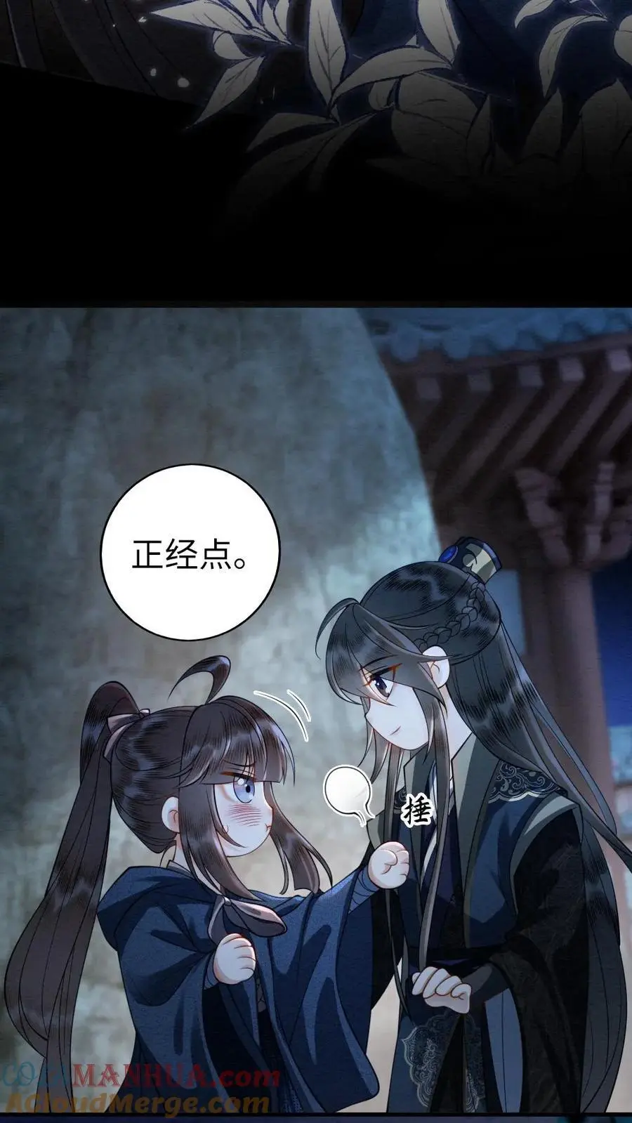 第145话 悸动 第15页