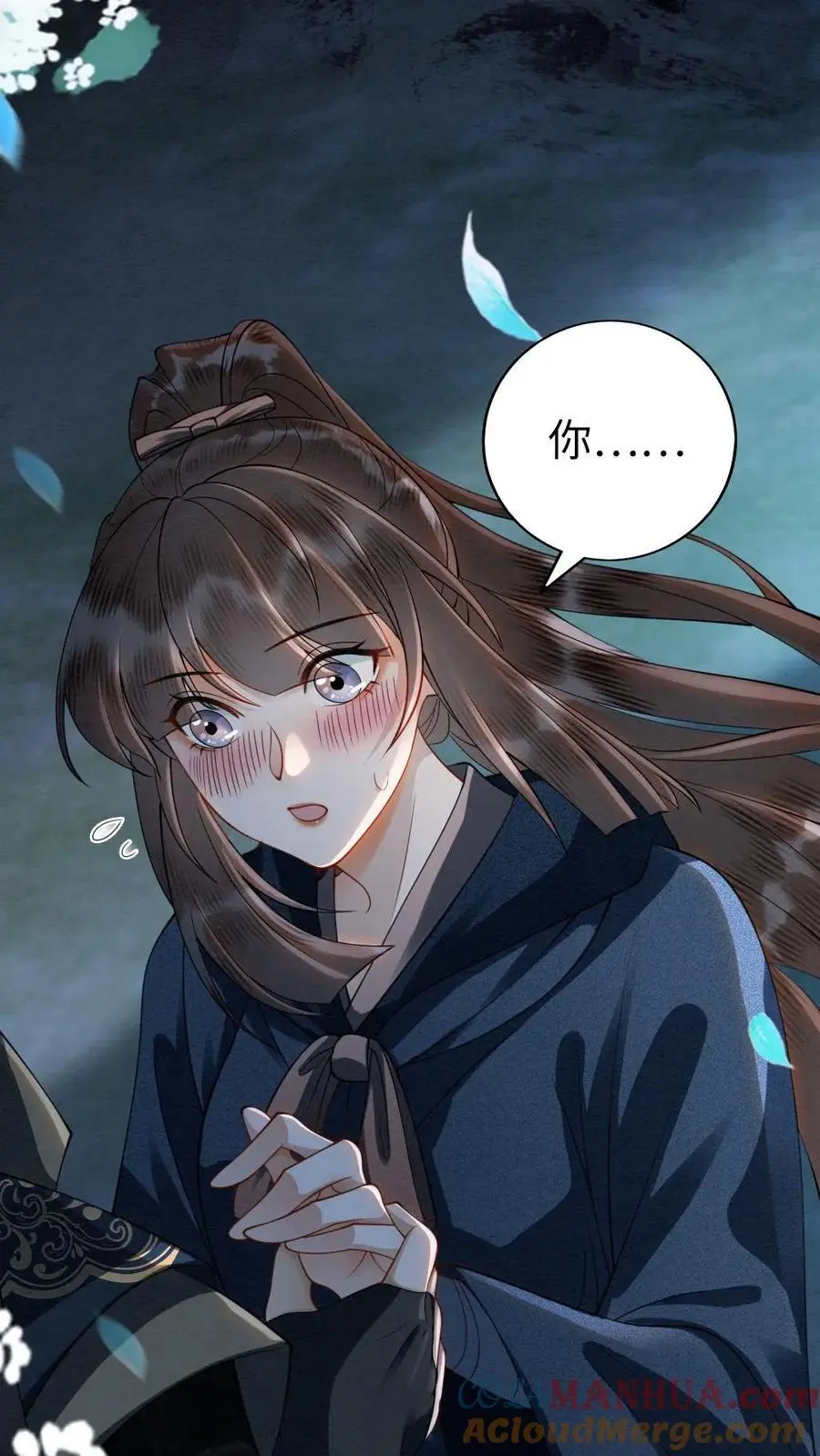 第145话 悸动 第17页