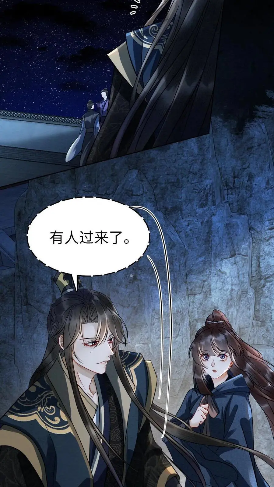 第145话 悸动 第20页