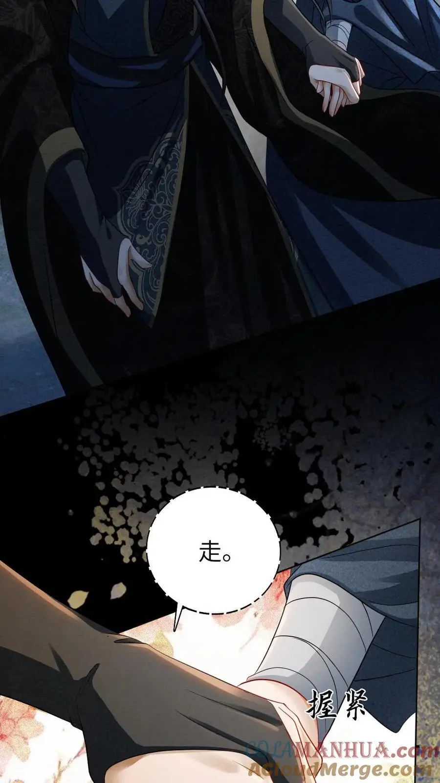 第145话 悸动 第21页