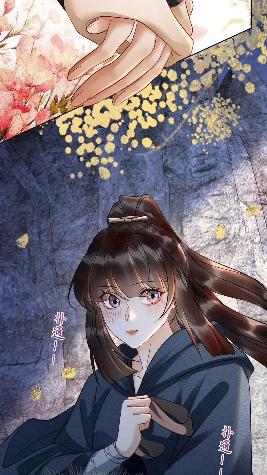 第145话 悸动 第22页