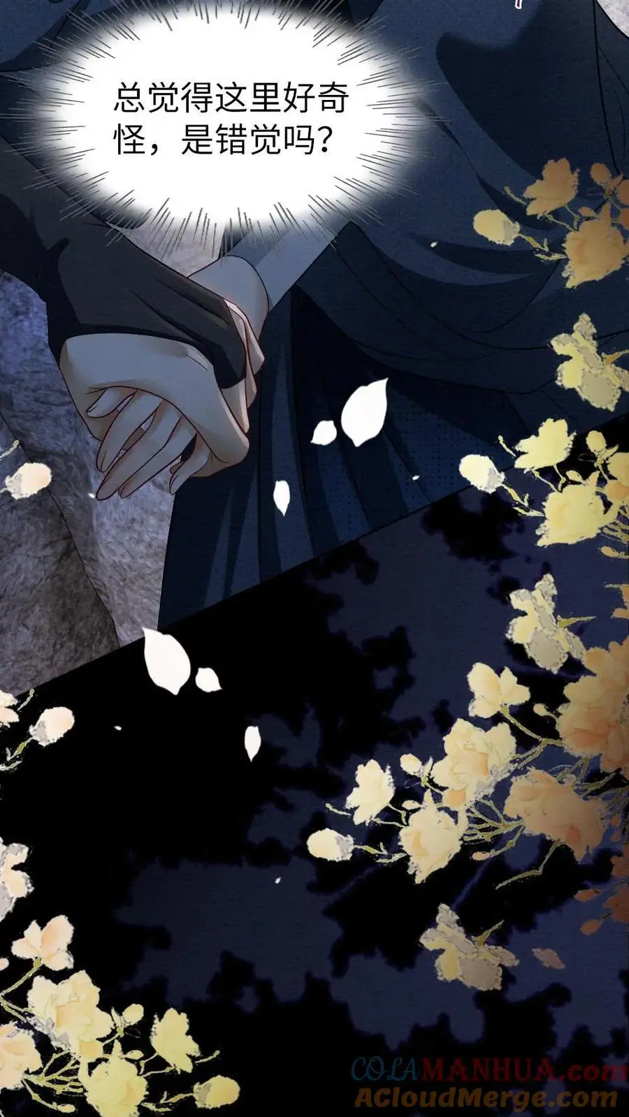 第145话 悸动 第23页