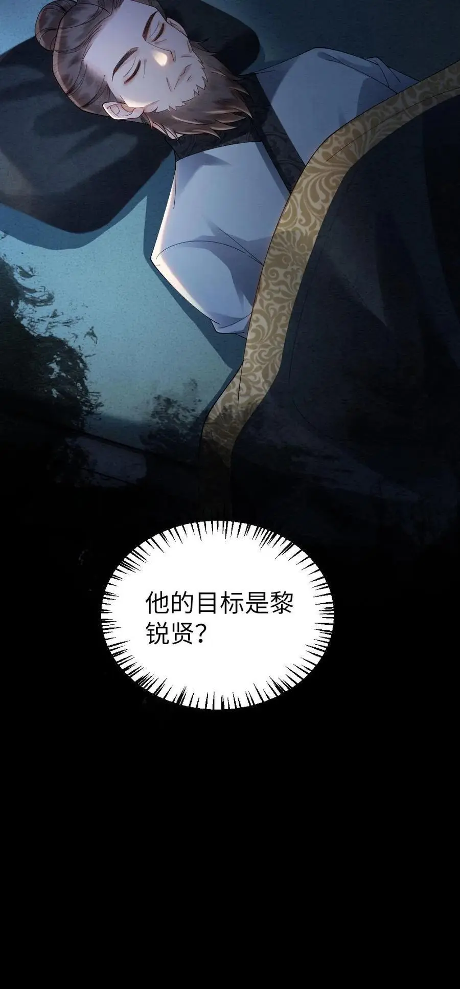 第145话 悸动 第26页