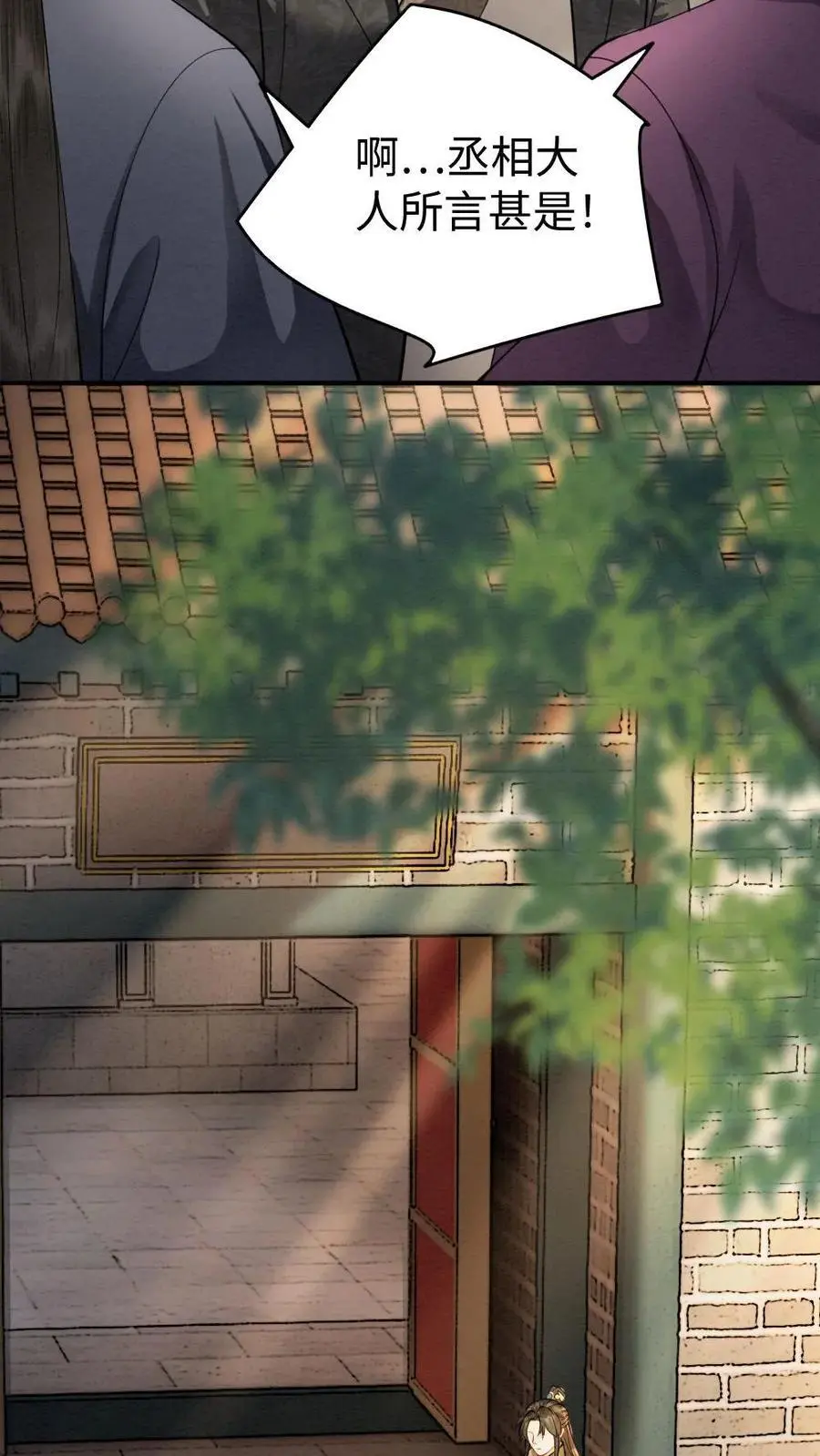 第144话 沐家的好孩子 第4页