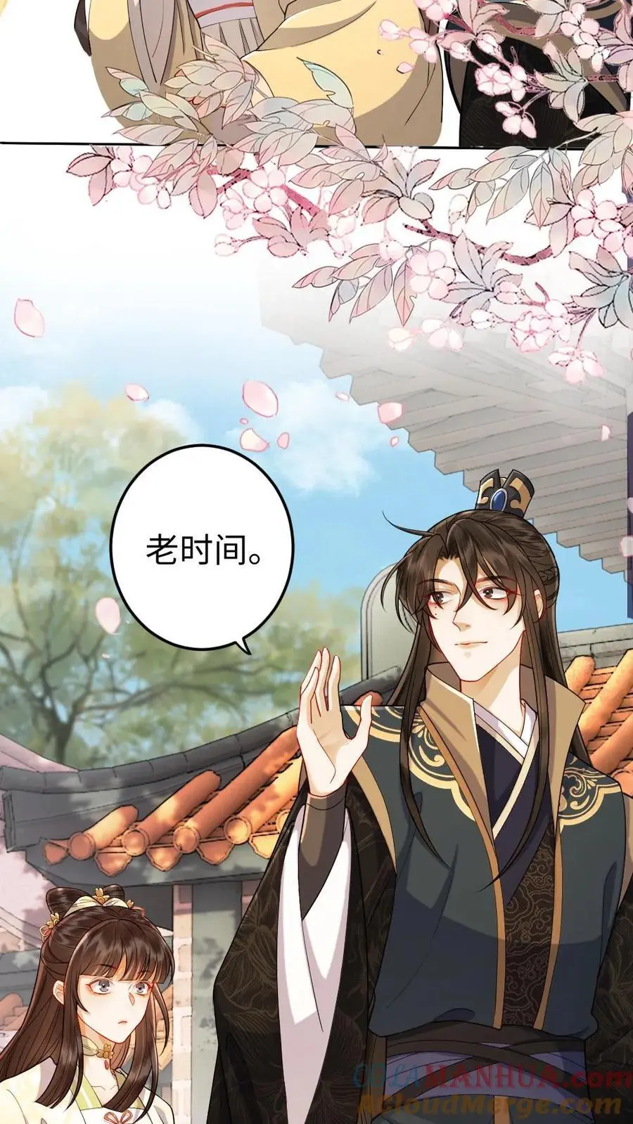 第144话 沐家的好孩子 第9页