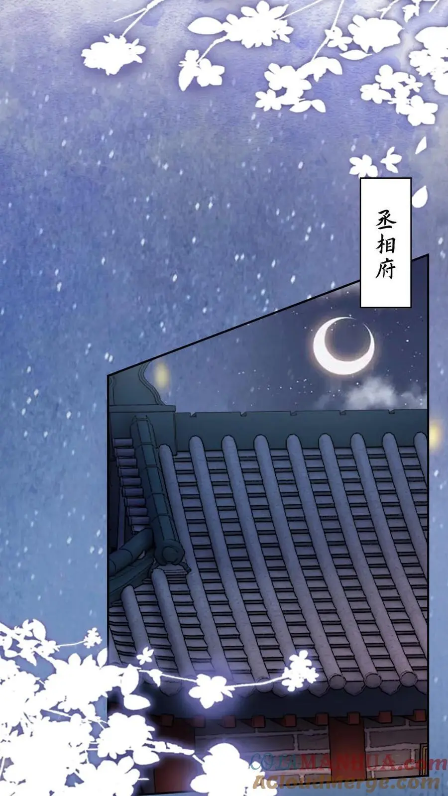 第144话 沐家的好孩子 第11页