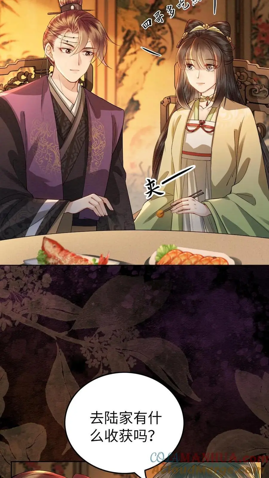 第144话 沐家的好孩子 第15页