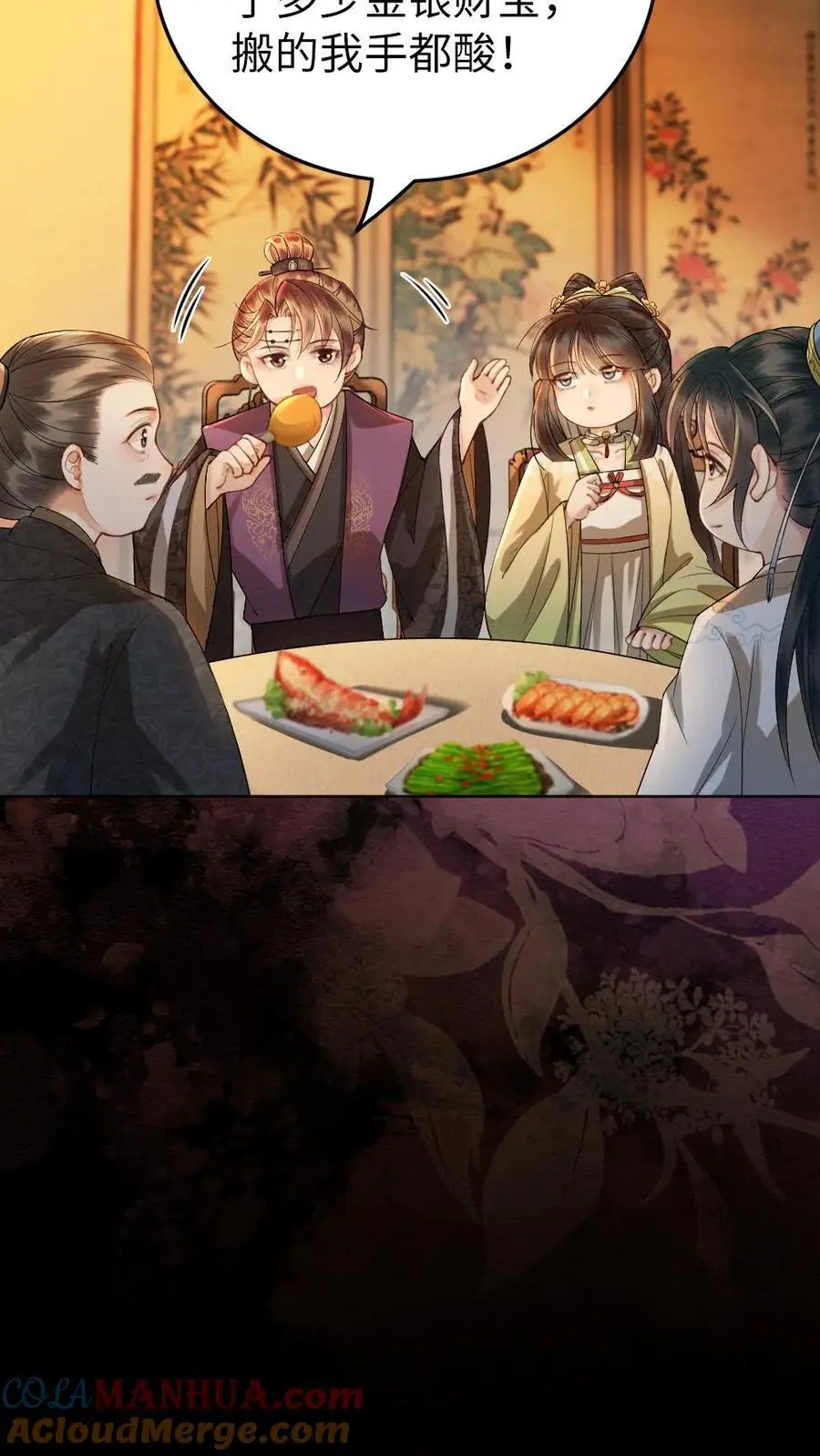 第144话 沐家的好孩子 第17页