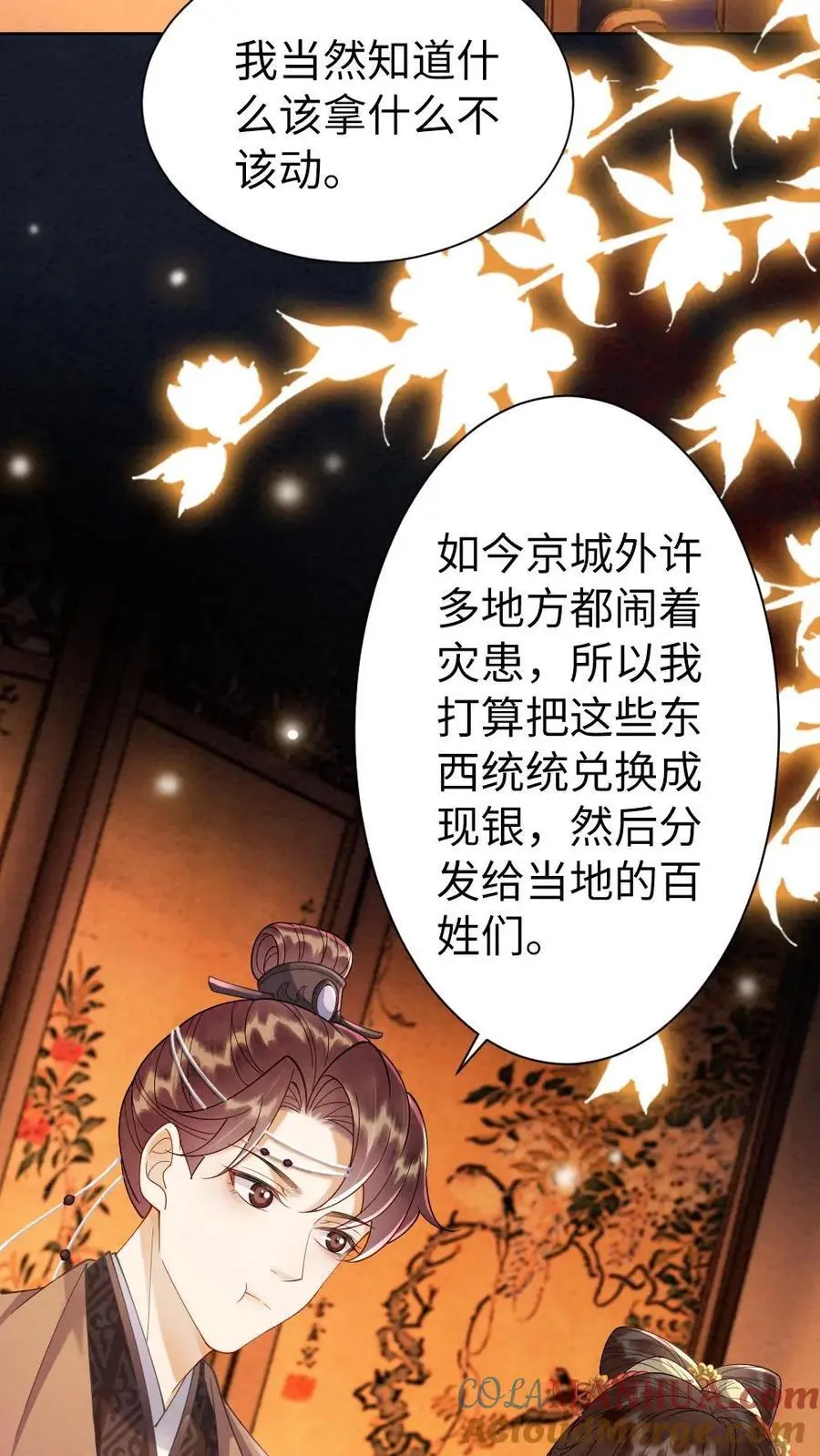 第144话 沐家的好孩子 第19页