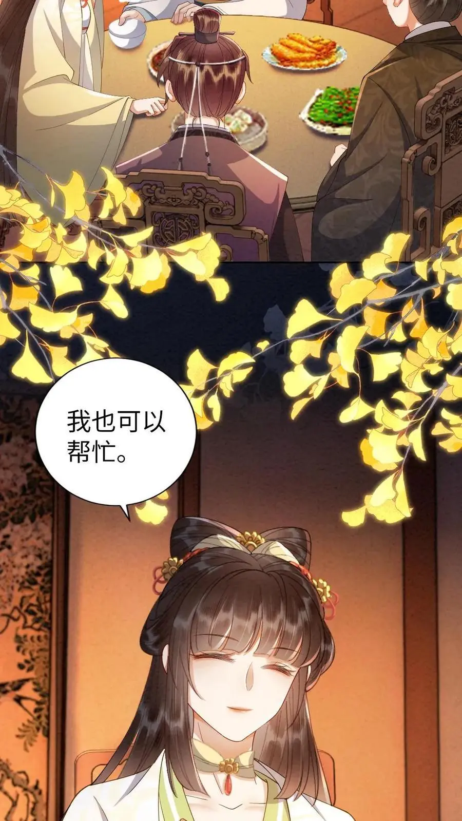 第144话 沐家的好孩子 第22页