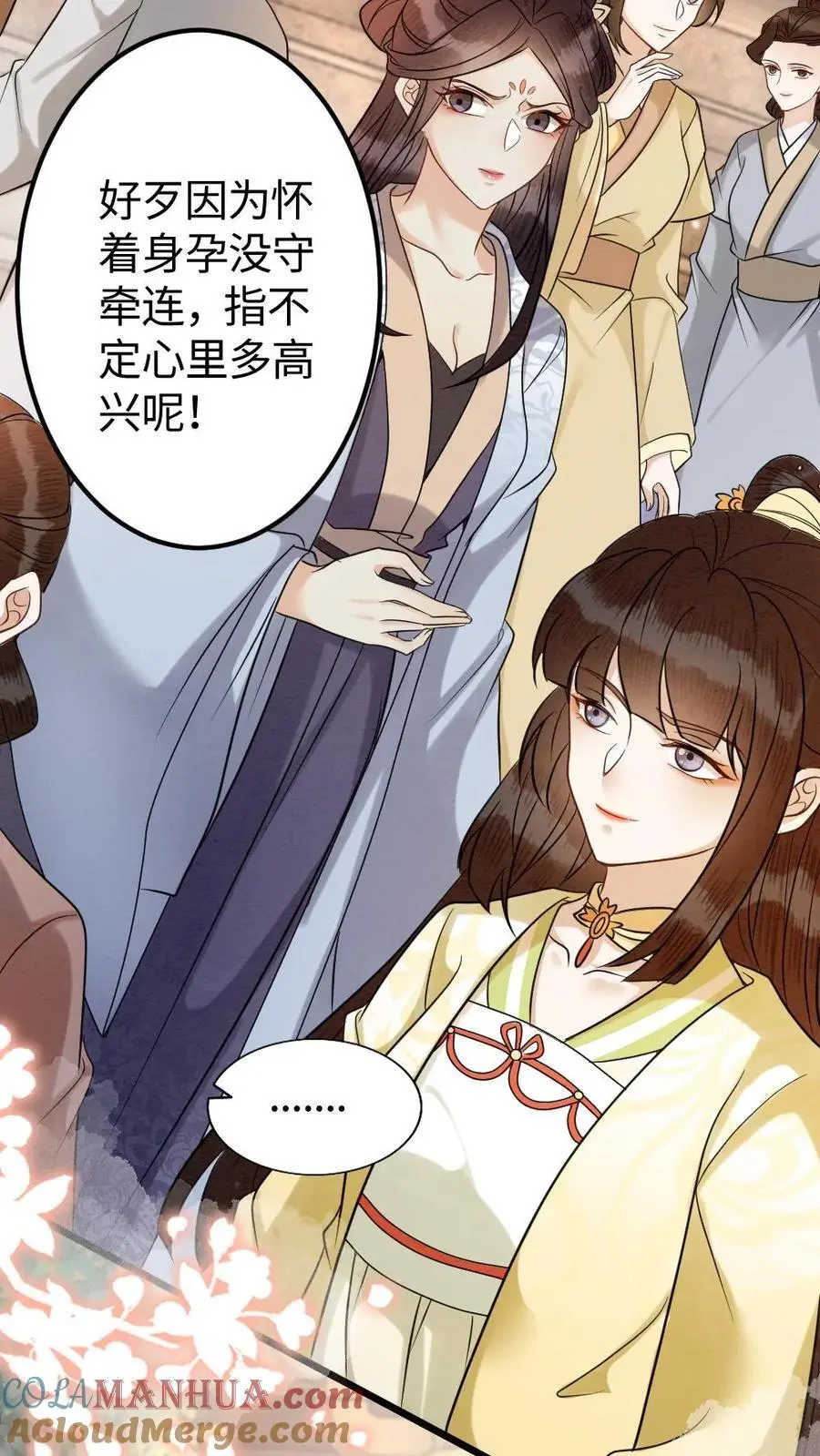 第143话 蓝颜祸水 第3页